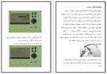 دانلود کتاب دوربین نقشه برداری سعید ایل بیگی (PDF📁) 115 صفحه-1