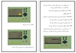 دانلود کتاب دوربین نقشه برداری سعید ایل بیگی (PDF📁) 115 صفحه-1