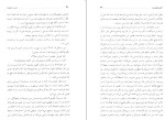 دانلود کتاب دوست خانواده فیودور داستایفسکی (PDF📁) 334 صفحه-1