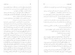 دانلود کتاب دوست خانواده فیودور داستایفسکی (PDF📁) 334 صفحه-1