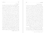 دانلود کتاب دوست خانواده فیودور داستایفسکی (PDF📁) 334 صفحه-1