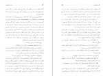 دانلود کتاب دوست خانواده فیودور داستایفسکی (PDF📁) 334 صفحه-1