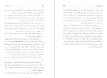 دانلود کتاب دوست خانواده فیودور داستایفسکی (PDF📁) 334 صفحه-1