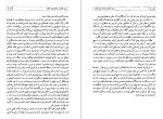 دانلود کتاب دون خوان از زبان دون خوان جلد اول کارلوس کاستاندا (PDF📁) 330 صفحه-1