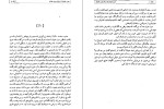 دانلود کتاب دون خوان از زبان دون خوان جلد اول کارلوس کاستاندا (PDF📁) 330 صفحه-1