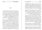 دانلود کتاب دون خوان از زبان دون خوان جلد اول کارلوس کاستاندا (PDF📁) 330 صفحه-1