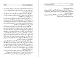 دانلود کتاب دون خوان از زبان دون خوان جلد اول کارلوس کاستاندا (PDF📁) 330 صفحه-1