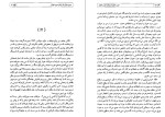 دانلود کتاب دون خوان از زبان دون خوان جلد اول کارلوس کاستاندا (PDF📁) 330 صفحه-1