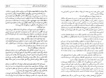 دانلود کتاب دون خوان از زبان دون خوان جلد دوم کارلوس کاستاندا (PDF📁) 342 صفحه-1