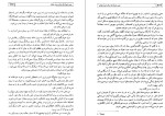 دانلود کتاب دون خوان از زبان دون خوان جلد دوم کارلوس کاستاندا (PDF📁) 342 صفحه-1