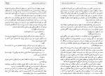 دانلود کتاب دون خوان از زبان دون خوان جلد دوم کارلوس کاستاندا (PDF📁) 342 صفحه-1