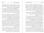 دانلود کتاب دون خوان از زبان دون خوان جلد دوم کارلوس کاستاندا (PDF📁) 342 صفحه-1