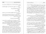 دانلود کتاب دون خوان از زبان دون خوان جلد دوم کارلوس کاستاندا (PDF📁) 342 صفحه-1