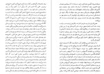 دانلود کتاب دیدار با کلوسوس هنری میلر (PDF📁) 275 صفحه-1