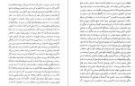 دانلود کتاب دیدار با کلوسوس هنری میلر (PDF📁) 275 صفحه-1