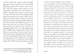 دانلود کتاب دیدار با کلوسوس هنری میلر (PDF📁) 275 صفحه-1