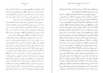 دانلود کتاب دیدن دختر صددرصد دلخواه در صبح زیبای ماه آوریل هاروکی موراکامی (PDF📁) 132 صفحه-1