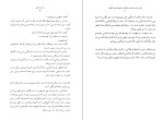 دانلود کتاب دیدن دختر صددرصد دلخواه در صبح زیبای ماه آوریل هاروکی موراکامی (PDF📁) 132 صفحه-1
