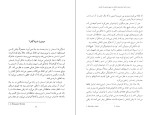 دانلود کتاب دیدن دختر صددرصد دلخواه در صبح زیبای ماه آوریل هاروکی موراکامی (PDF📁) 132 صفحه-1