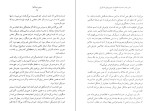 دانلود کتاب دیدن دختر صددرصد دلخواه در صبح زیبای ماه آوریل هاروکی موراکامی (PDF📁) 132 صفحه-1