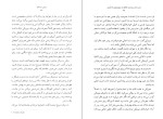 دانلود کتاب دیدن دختر صددرصد دلخواه در صبح زیبای ماه آوریل هاروکی موراکامی (PDF📁) 132 صفحه-1