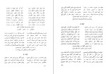 دانلود کتاب دیوان محسن شمس شاهرخ شمس (PDF📁) 229 صفحه-1