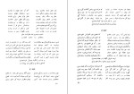 دانلود کتاب دیوان محسن شمس شاهرخ شمس (PDF📁) 229 صفحه-1