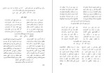 دانلود کتاب دیوان محسن شمس شاهرخ شمس (PDF📁) 229 صفحه-1