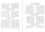 دانلود کتاب دیوان محسن شمس شاهرخ شمس (PDF📁) 229 صفحه-1