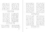 دانلود کتاب دیوان محسن شمس شاهرخ شمس (PDF📁) 229 صفحه-1