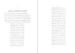 دانلود کتاب دیوان یحیی ریحان (PDF📁) 241 صفحه-1