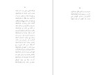 دانلود کتاب دیوان یحیی ریحان (PDF📁) 241 صفحه-1