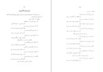 دانلود کتاب دیوان یحیی ریحان (PDF📁) 241 صفحه-1