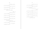 دانلود کتاب دیوان یحیی ریحان (PDF📁) 241 صفحه-1