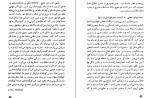 دانلود کتاب راز آفرینش جهان ژرژ گاموف (PDF📁) 193 صفحه-1