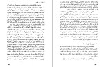 دانلود کتاب راز آفرینش جهان ژرژ گاموف (PDF📁) 193 صفحه-1