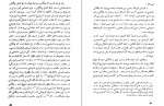 دانلود کتاب راز آفرینش جهان ژرژ گاموف (PDF📁) 193 صفحه-1