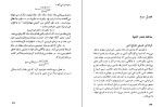 دانلود کتاب راز آفرینش جهان ژرژ گاموف (PDF📁) 193 صفحه-1