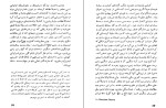 دانلود کتاب راز آفرینش جهان ژرژ گاموف (PDF📁) 193 صفحه-1