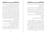 دانلود کتاب راز سحرگاهی عباس سماکار (PDF📁) 146 صفحه-1