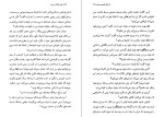 دانلود کتاب راز قتل پالومینو مولرو ماریو بارگاس (PDF📁) 178 صفحه-1