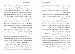 دانلود کتاب راز قتل پالومینو مولرو ماریو بارگاس (PDF📁) 178 صفحه-1