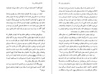 دانلود کتاب راز قتل پالومینو مولرو ماریو بارگاس (PDF📁) 178 صفحه-1