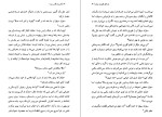 دانلود کتاب راز قتل پالومینو مولرو ماریو بارگاس (PDF📁) 178 صفحه-1