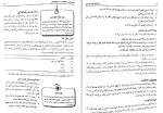 دانلود کتاب راهنمای جامع هیپنوتیزم روبرتا تمس (PDF📁) 374 صفحه-1
