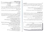 دانلود کتاب راهنمای جامع هیپنوتیزم روبرتا تمس (PDF📁) 374 صفحه-1
