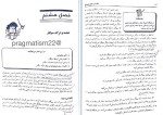 دانلود کتاب راهنمای جامع هیپنوتیزم روبرتا تمس (PDF📁) 374 صفحه-1