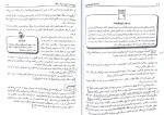 دانلود کتاب راهنمای جامع هیپنوتیزم روبرتا تمس (PDF📁) 374 صفحه-1