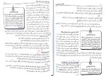 دانلود کتاب راهنمای جامع هیپنوتیزم روبرتا تمس (PDF📁) 374 صفحه-1
