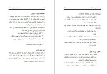 دانلود کتاب راه های تقویت حافظه بهنام فخر آور (PDF📁) 88 صفحه-1